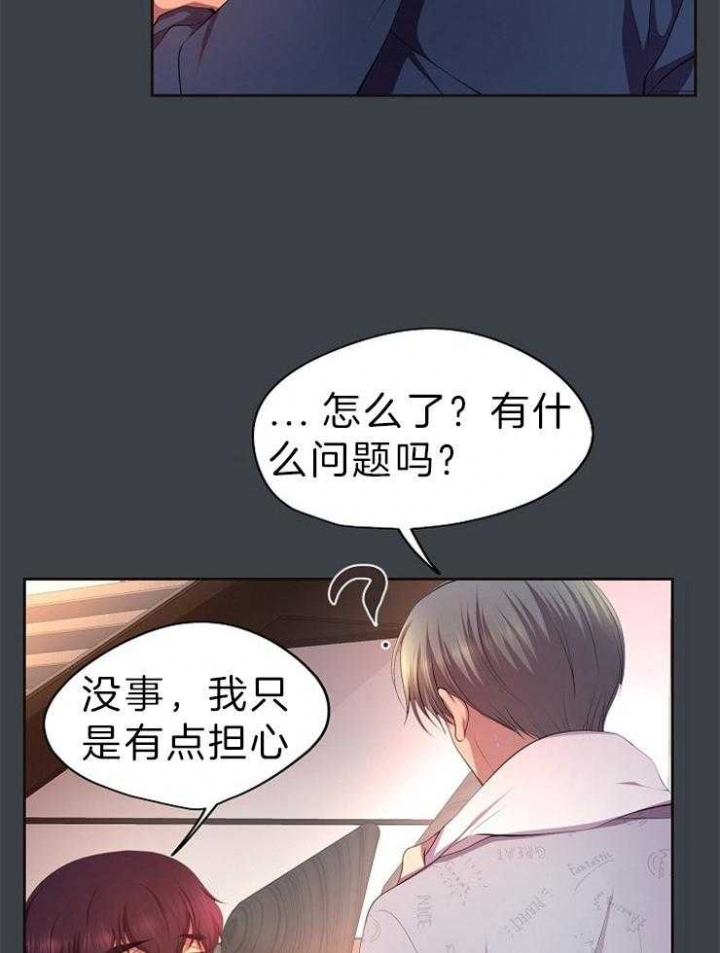 《升温》漫画最新章节第199话免费下拉式在线观看章节第【4】张图片