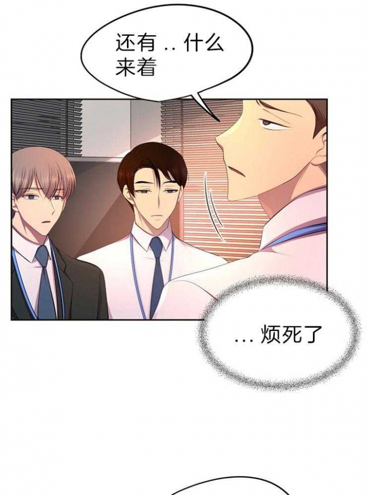 《升温》漫画最新章节第200话免费下拉式在线观看章节第【19】张图片