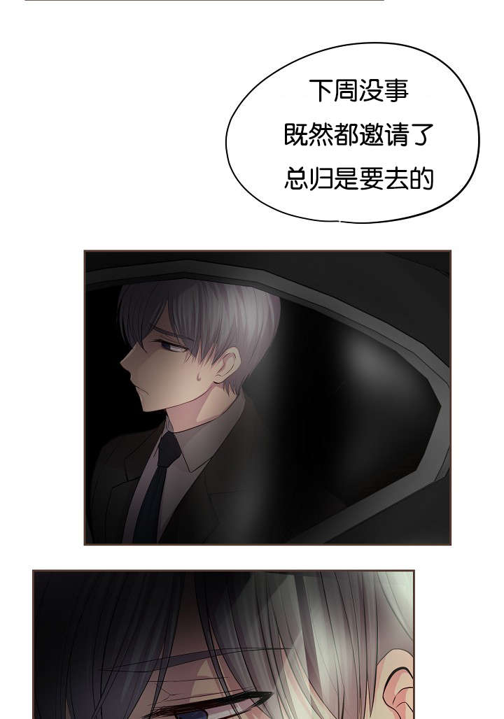 《升温》漫画最新章节第74话免费下拉式在线观看章节第【29】张图片