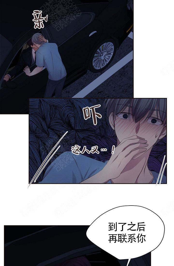 《升温》漫画最新章节第148话免费下拉式在线观看章节第【9】张图片