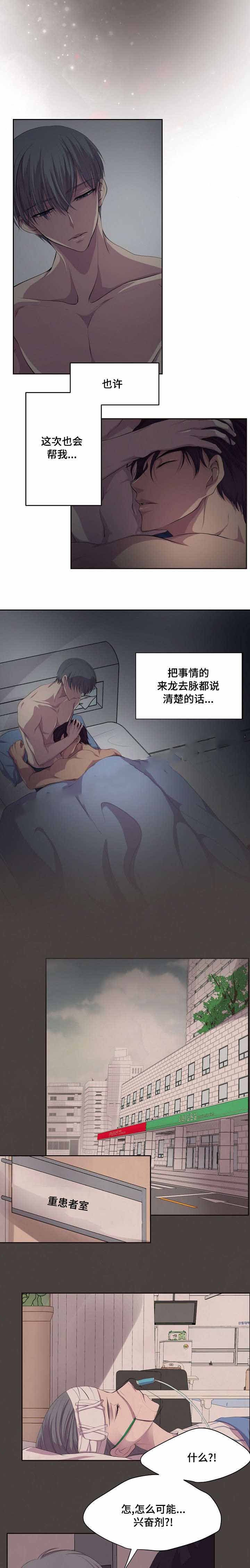 《升温》漫画最新章节第83话免费下拉式在线观看章节第【1】张图片