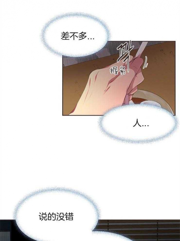 《升温》漫画最新章节第196话免费下拉式在线观看章节第【2】张图片