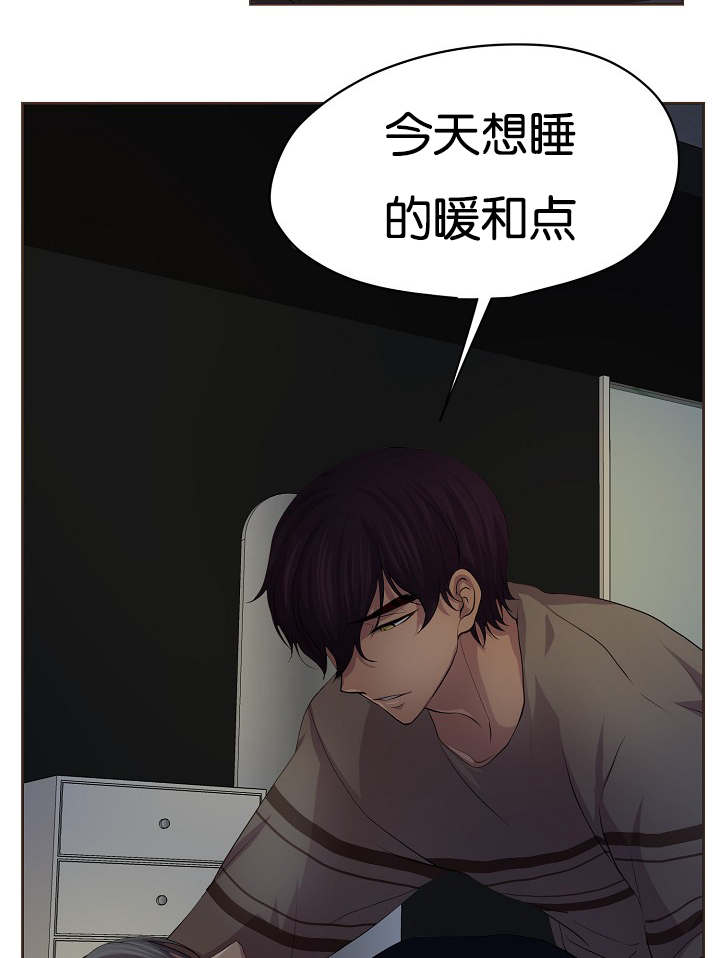 《升温》漫画最新章节第72话免费下拉式在线观看章节第【31】张图片