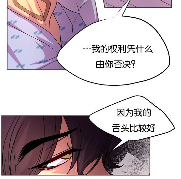 《升温》漫画最新章节第40话免费下拉式在线观看章节第【16】张图片