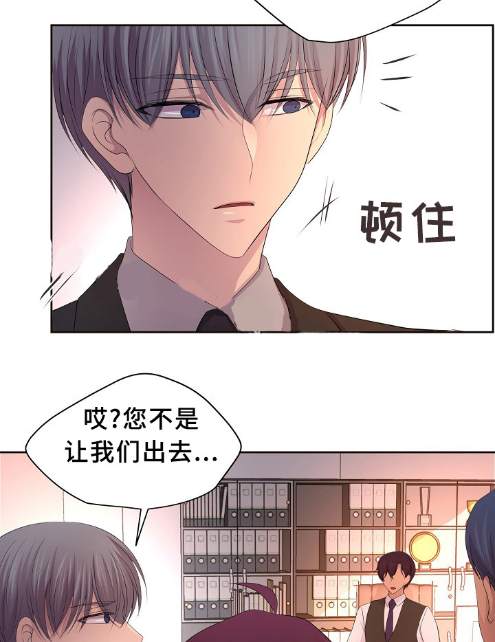 《升温》漫画最新章节第161话免费下拉式在线观看章节第【8】张图片