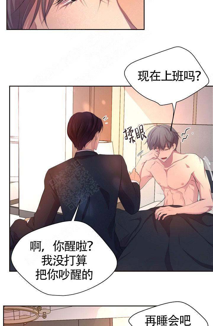 《升温》漫画最新章节第152话免费下拉式在线观看章节第【4】张图片