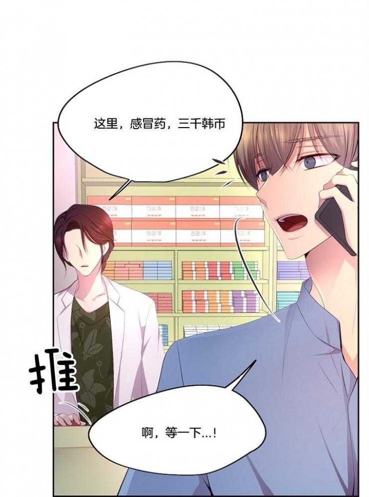 《升温》漫画最新章节第214话免费下拉式在线观看章节第【12】张图片