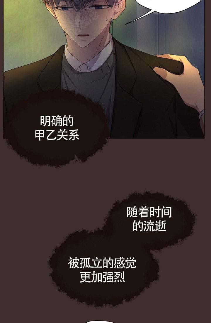 《升温》漫画最新章节第156话免费下拉式在线观看章节第【5】张图片