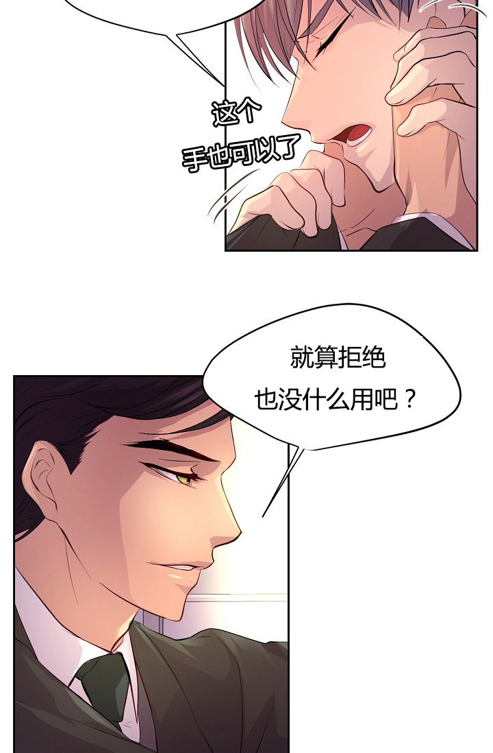 《升温》漫画最新章节第57话免费下拉式在线观看章节第【25】张图片