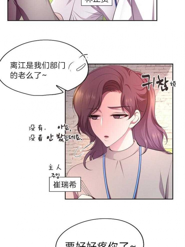 《升温》漫画最新章节第202话免费下拉式在线观看章节第【3】张图片