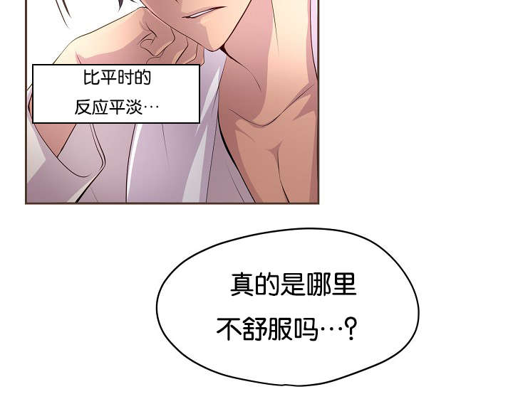 《升温》漫画最新章节第75话免费下拉式在线观看章节第【23】张图片