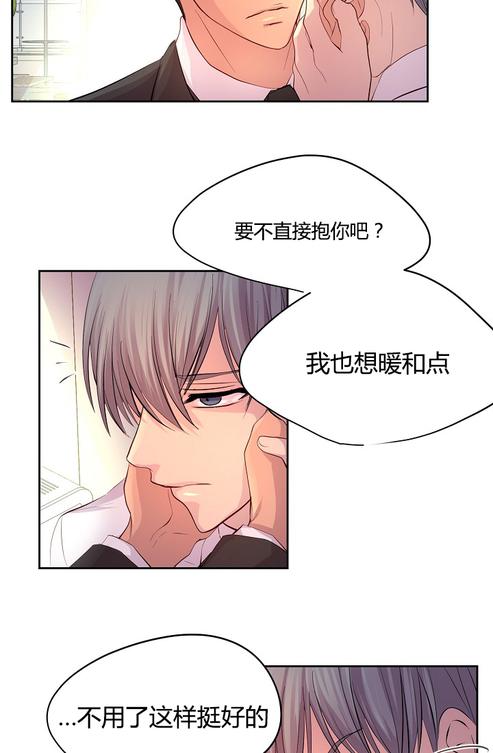 《升温》漫画最新章节第57话免费下拉式在线观看章节第【24】张图片