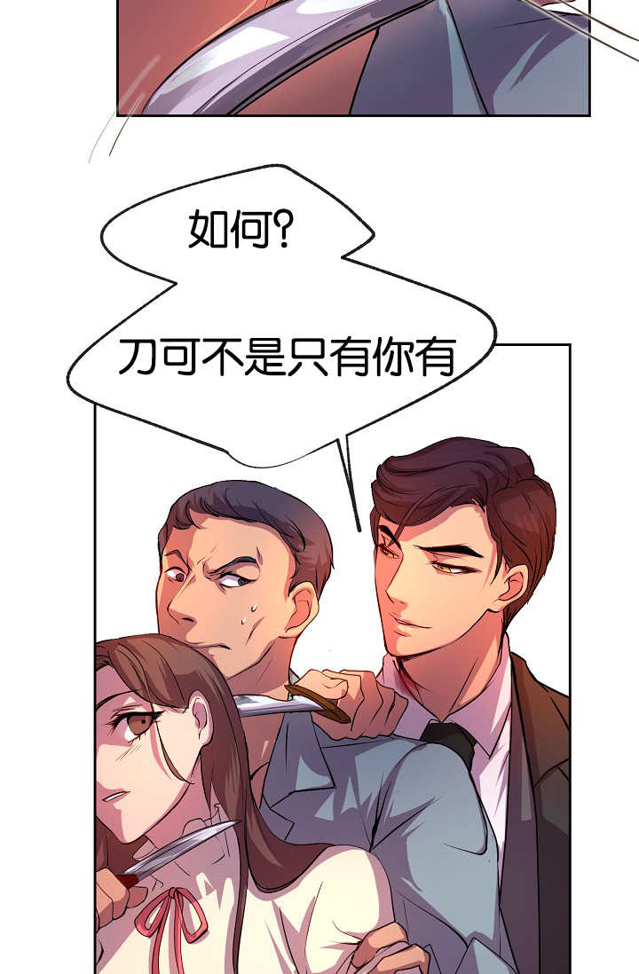 《升温》漫画最新章节第25话免费下拉式在线观看章节第【24】张图片