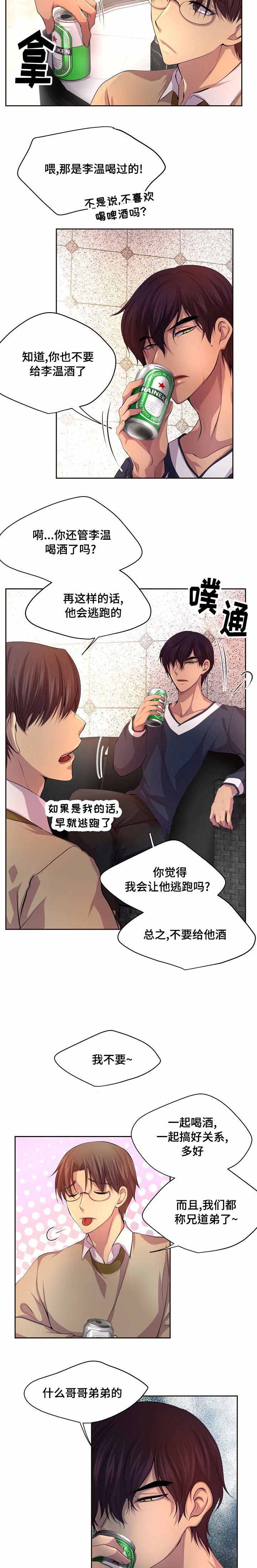 《升温》漫画最新章节第87话免费下拉式在线观看章节第【7】张图片