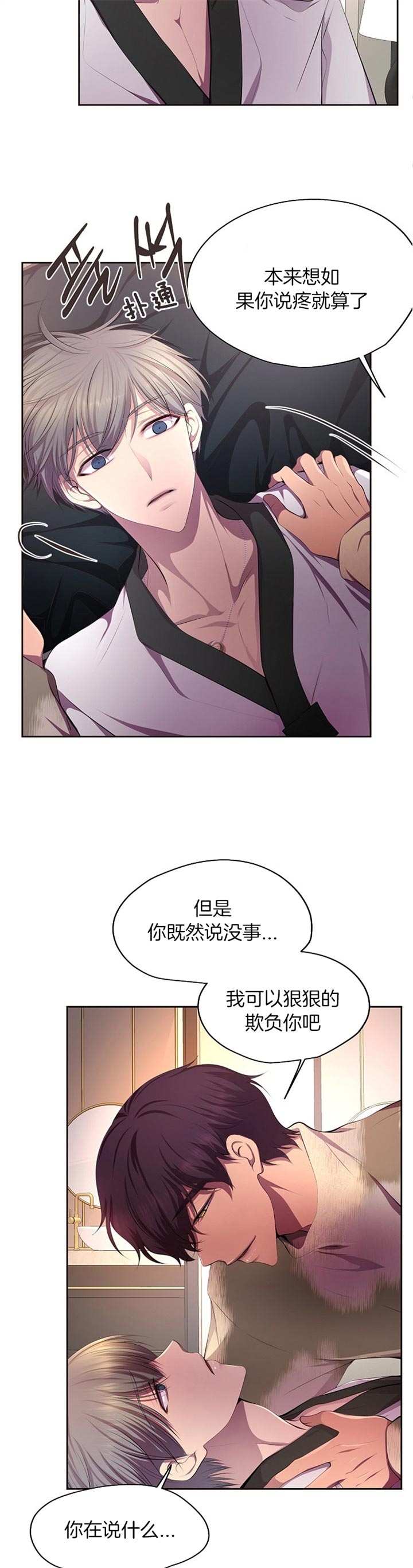 《升温》漫画最新章节第184话免费下拉式在线观看章节第【7】张图片