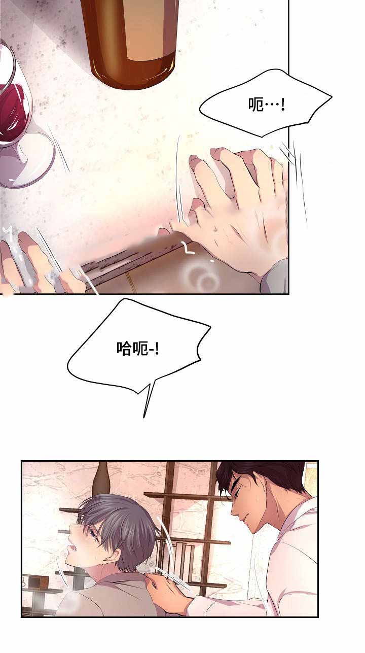 《升温》漫画最新章节第97话免费下拉式在线观看章节第【6】张图片