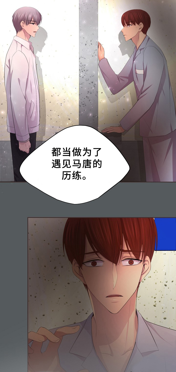 《升温》漫画最新章节第171话免费下拉式在线观看章节第【9】张图片