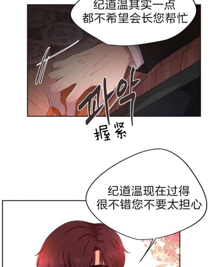 《升温》漫画最新章节第191话免费下拉式在线观看章节第【16】张图片