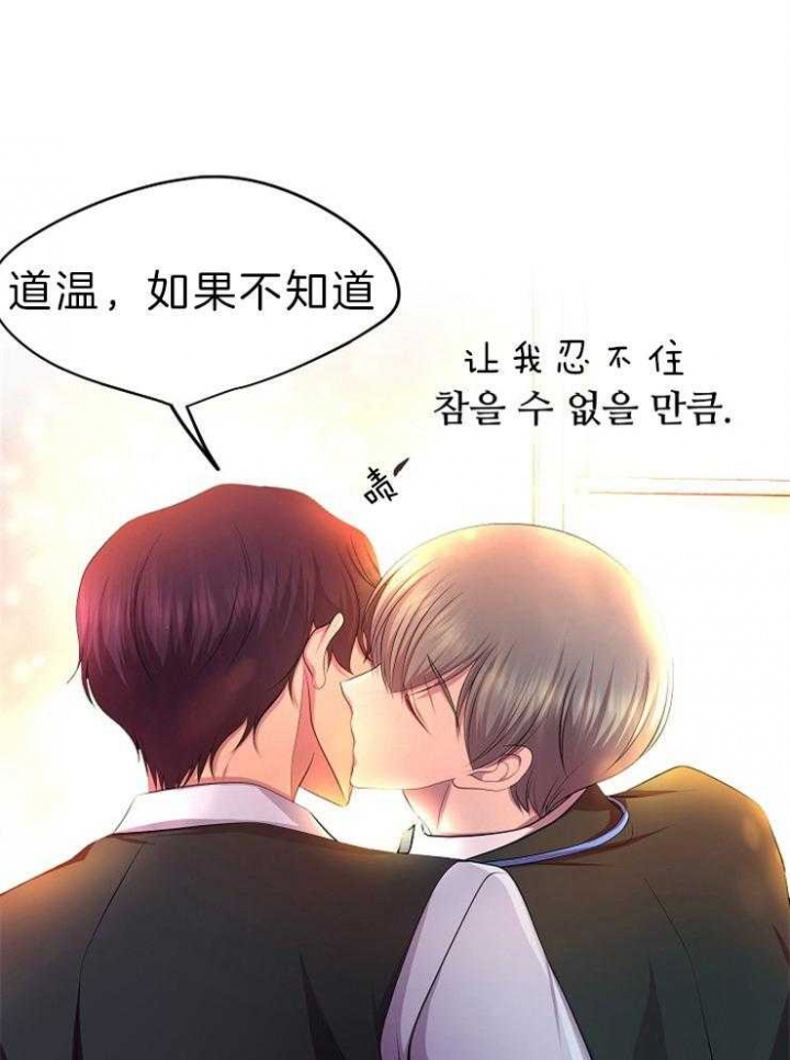 《升温》漫画最新章节第201话免费下拉式在线观看章节第【12】张图片