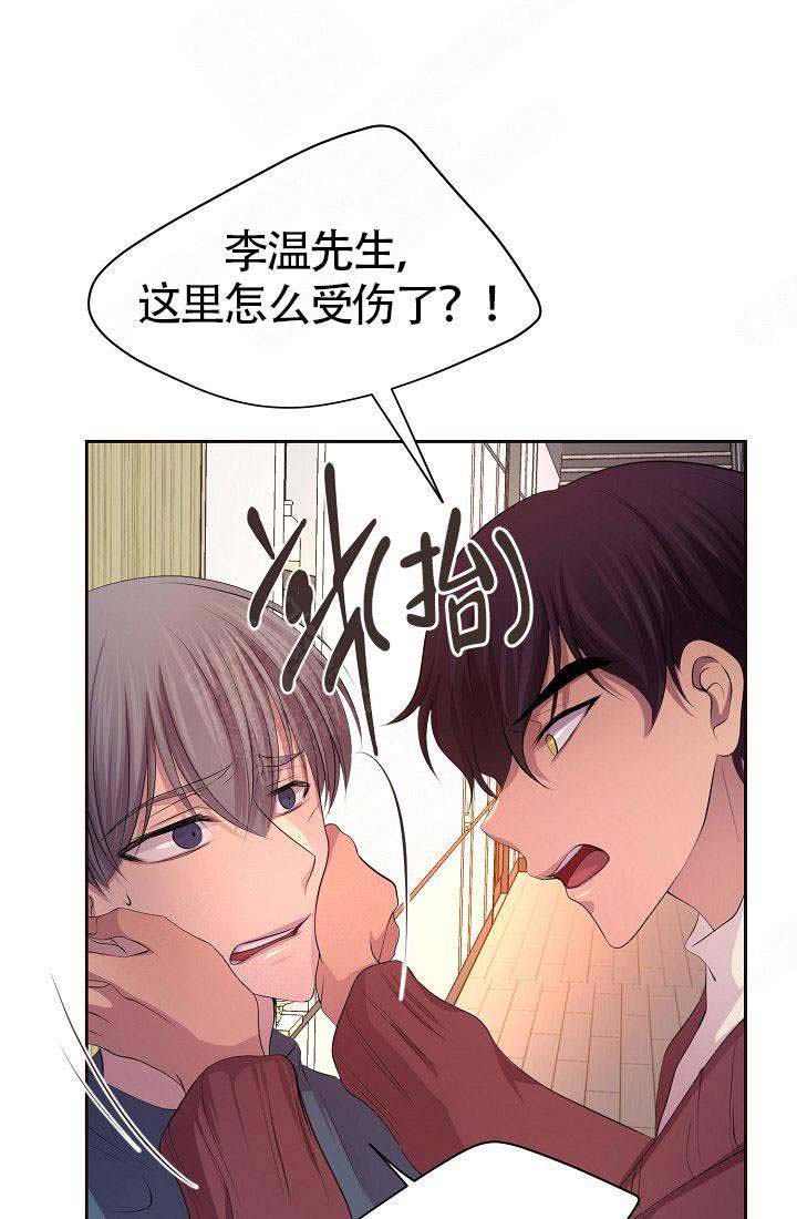 《升温》漫画最新章节第158话免费下拉式在线观看章节第【29】张图片