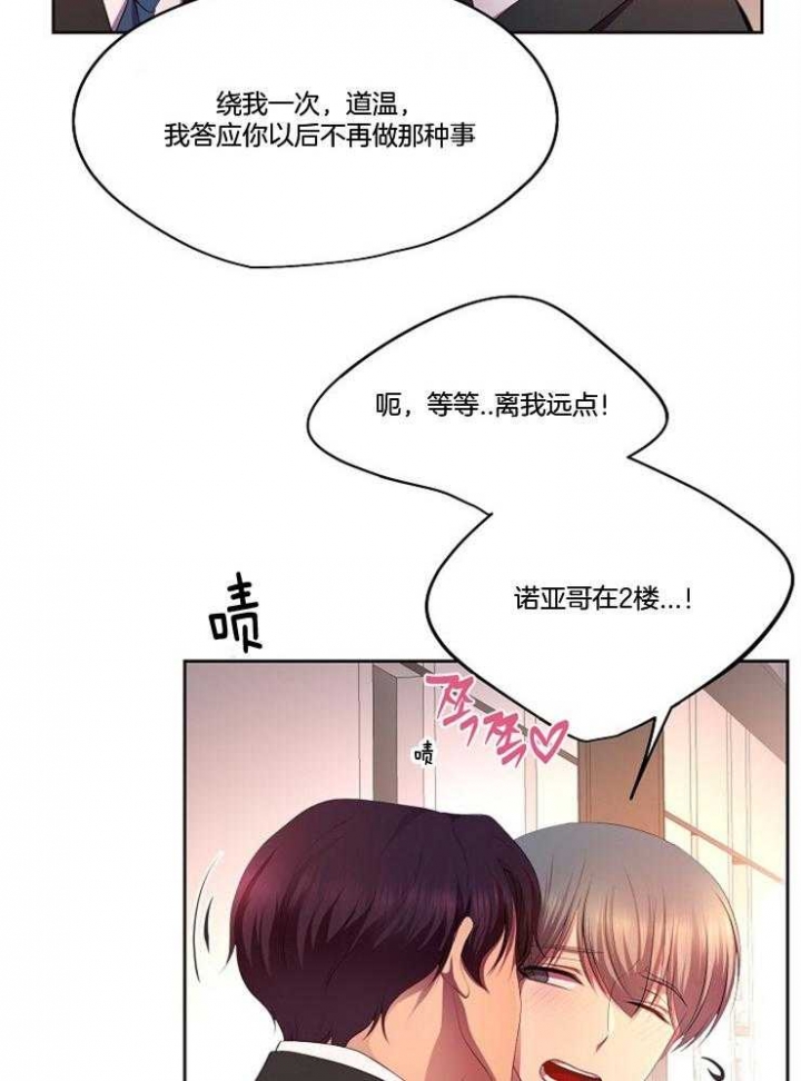 《升温》漫画最新章节第213话免费下拉式在线观看章节第【20】张图片