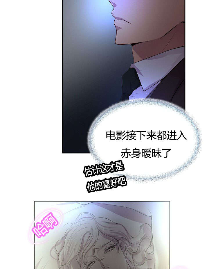 《升温》漫画最新章节第61话免费下拉式在线观看章节第【19】张图片