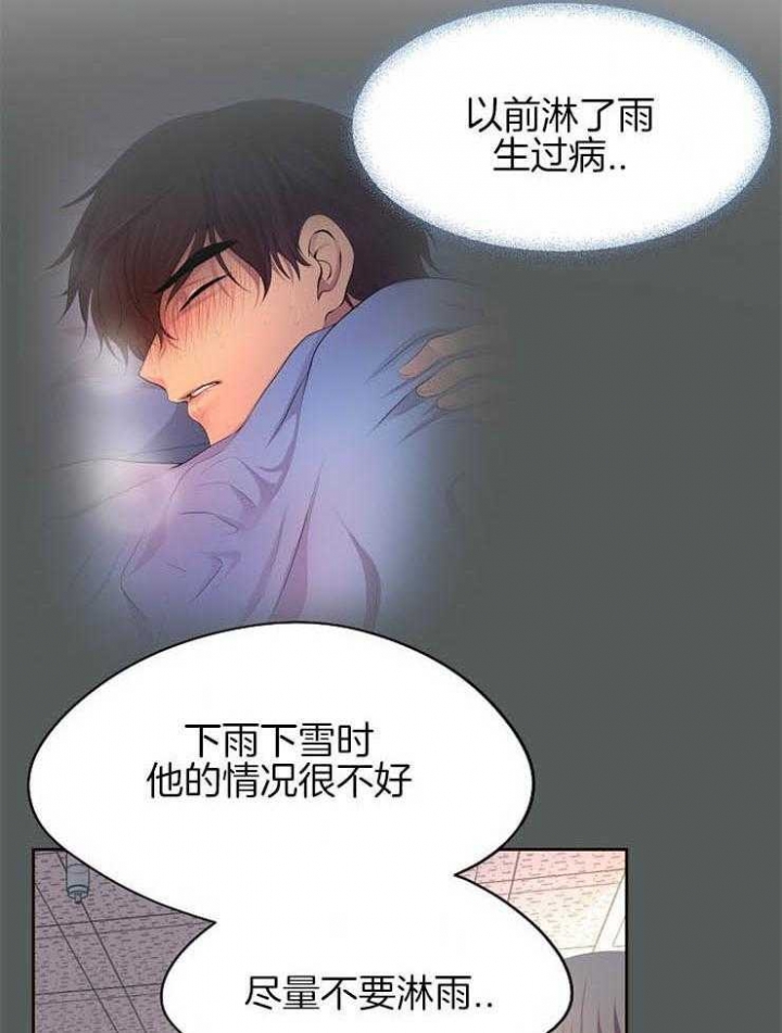 《升温》漫画最新章节第195话免费下拉式在线观看章节第【19】张图片