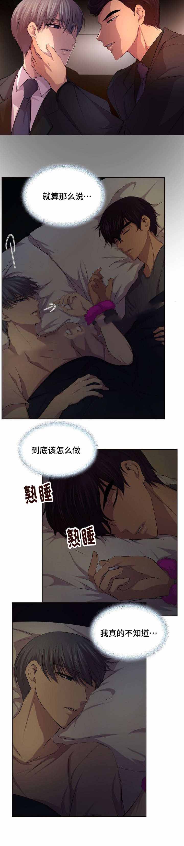 《升温》漫画最新章节第109话免费下拉式在线观看章节第【6】张图片