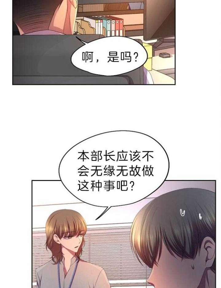 《升温》漫画最新章节第198话免费下拉式在线观看章节第【26】张图片