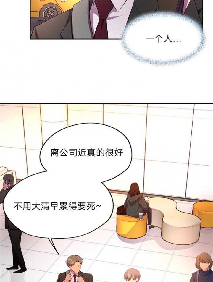 《升温》漫画最新章节第205话免费下拉式在线观看章节第【10】张图片