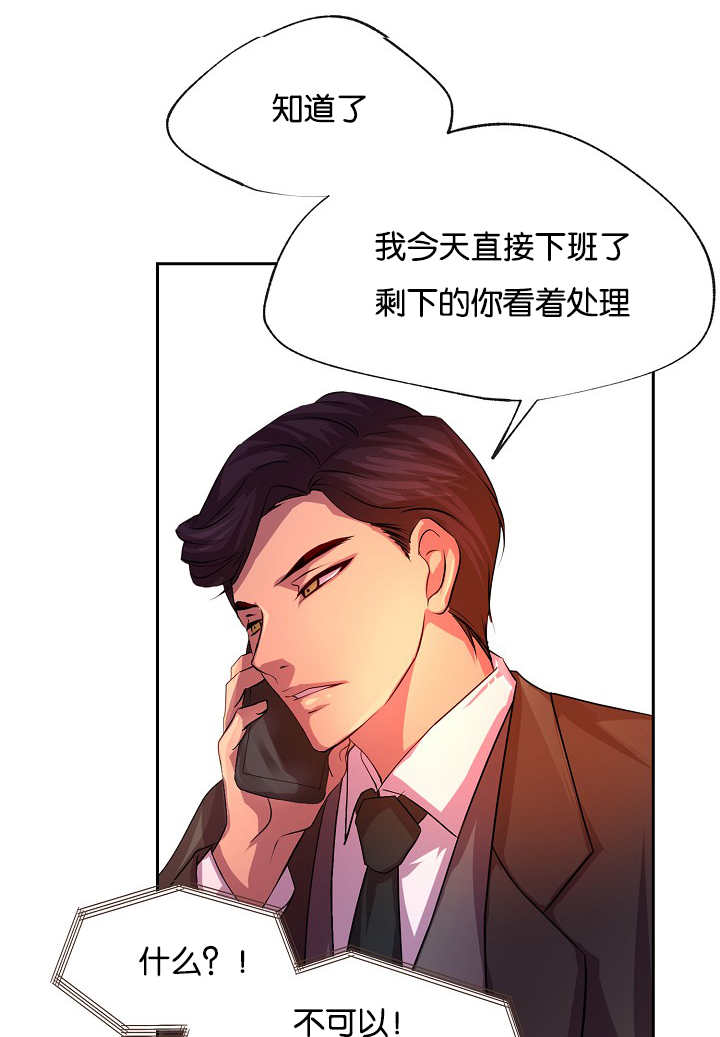 《升温》漫画最新章节第21话免费下拉式在线观看章节第【14】张图片