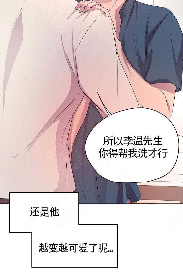 《升温》漫画最新章节第160话免费下拉式在线观看章节第【16】张图片