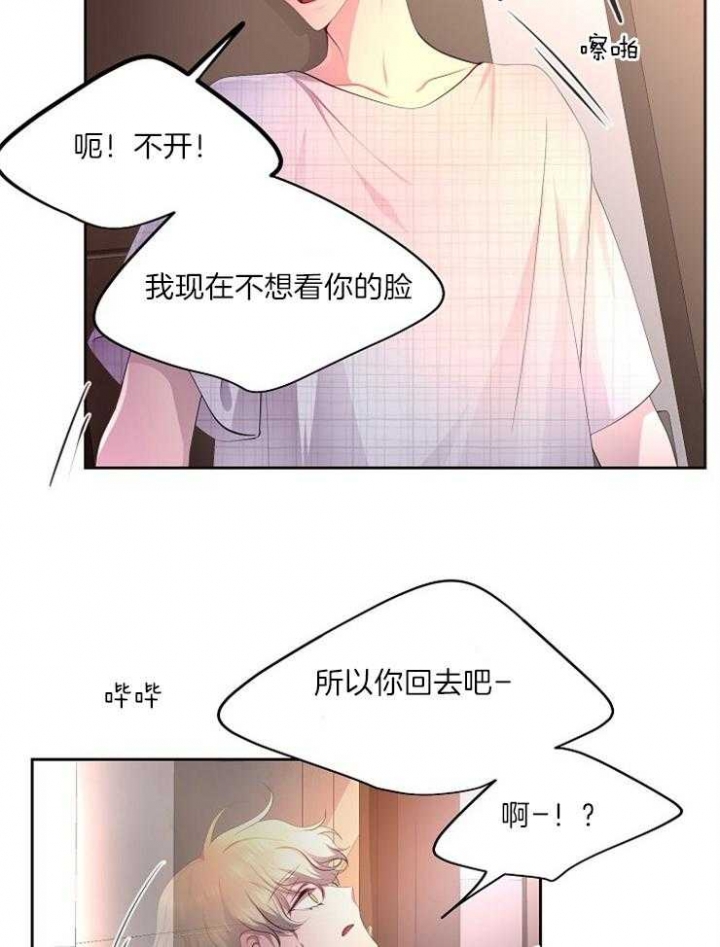 《升温》漫画最新章节第222话免费下拉式在线观看章节第【19】张图片