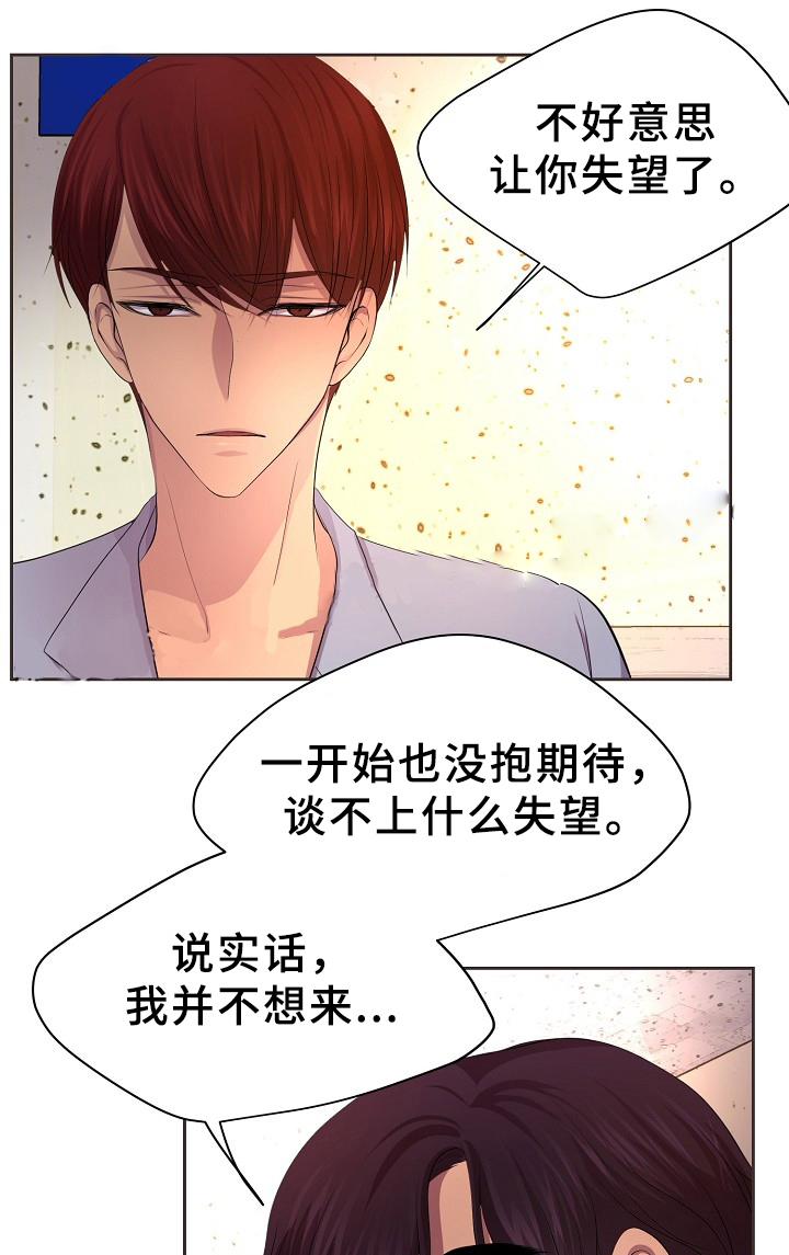 《升温》漫画最新章节第170话免费下拉式在线观看章节第【13】张图片