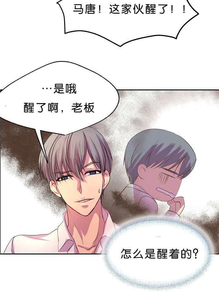 《升温》漫画最新章节第36话免费下拉式在线观看章节第【5】张图片