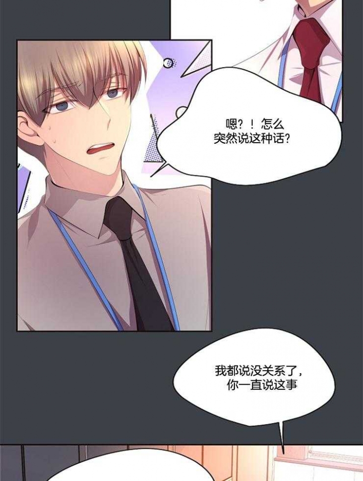 《升温》漫画最新章节第209话免费下拉式在线观看章节第【15】张图片