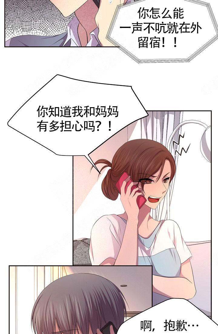 《升温》漫画最新章节第142话免费下拉式在线观看章节第【2】张图片