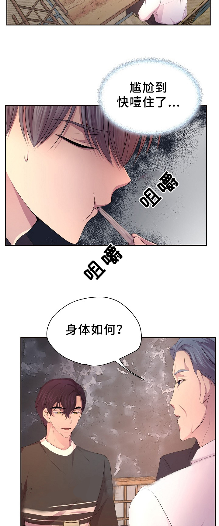 《升温》漫画最新章节第168话免费下拉式在线观看章节第【14】张图片