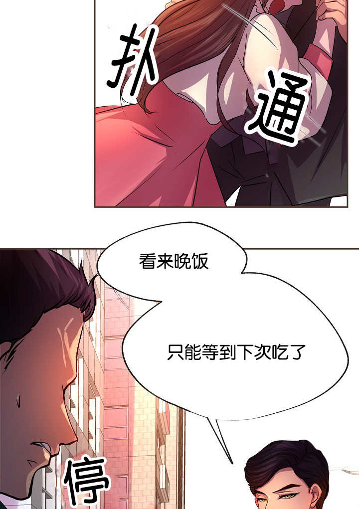 《升温》漫画最新章节第23话免费下拉式在线观看章节第【15】张图片