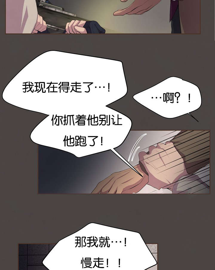 《升温》漫画最新章节第76话免费下拉式在线观看章节第【17】张图片