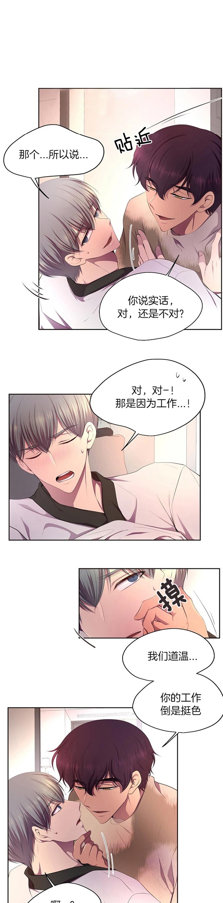 《升温》漫画最新章节第185话免费下拉式在线观看章节第【1】张图片