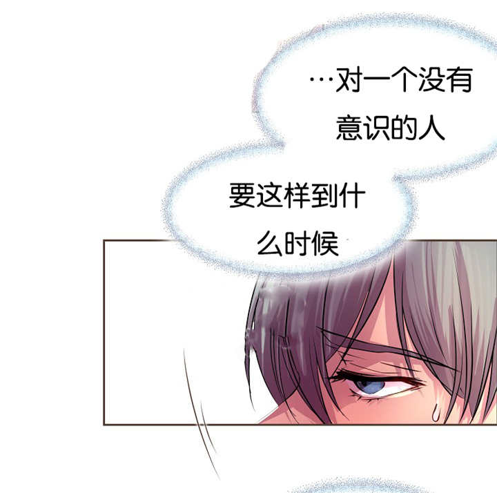 《升温》漫画最新章节第31话免费下拉式在线观看章节第【17】张图片