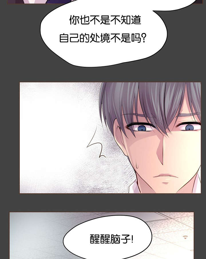 《升温》漫画最新章节第67话免费下拉式在线观看章节第【12】张图片