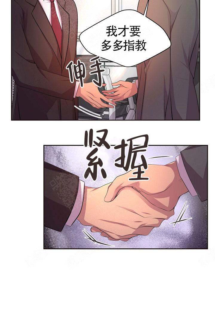 《升温》漫画最新章节第143话免费下拉式在线观看章节第【19】张图片