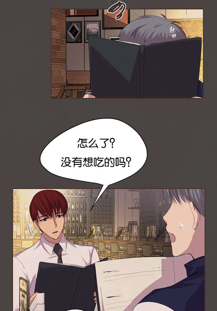 《升温》漫画最新章节第77话免费下拉式在线观看章节第【2】张图片