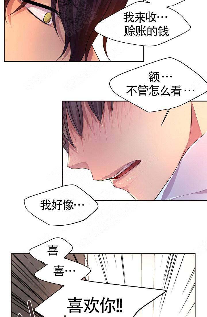 《升温》漫画最新章节第139话免费下拉式在线观看章节第【19】张图片