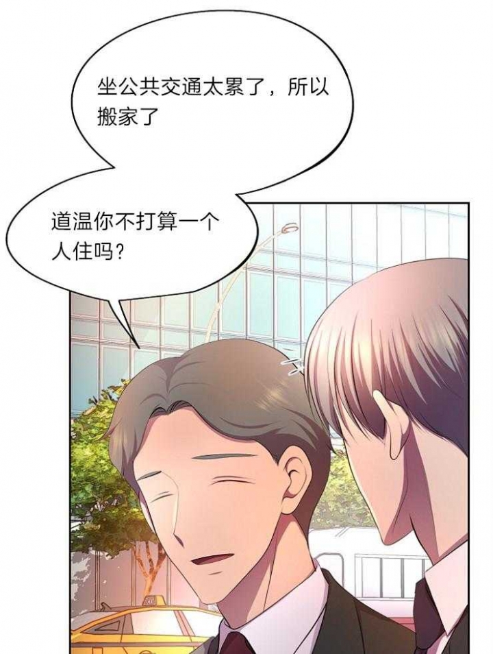 《升温》漫画最新章节第205话免费下拉式在线观看章节第【9】张图片