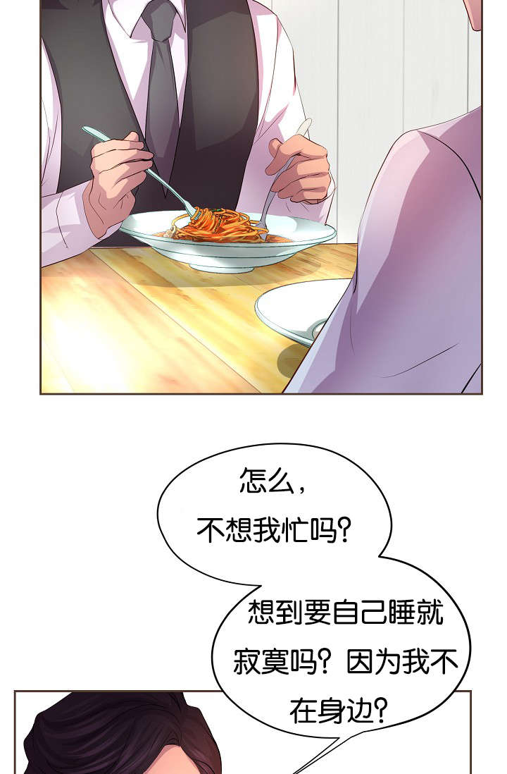 《升温》漫画最新章节第69话免费下拉式在线观看章节第【2】张图片