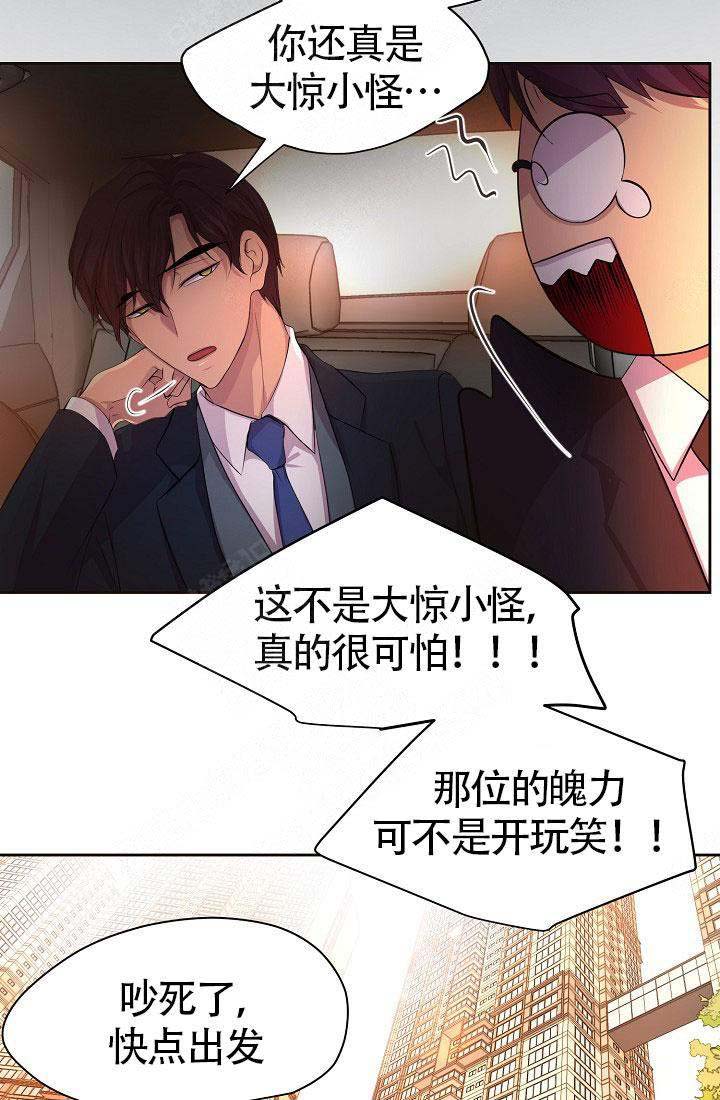 《升温》漫画最新章节第152话免费下拉式在线观看章节第【18】张图片