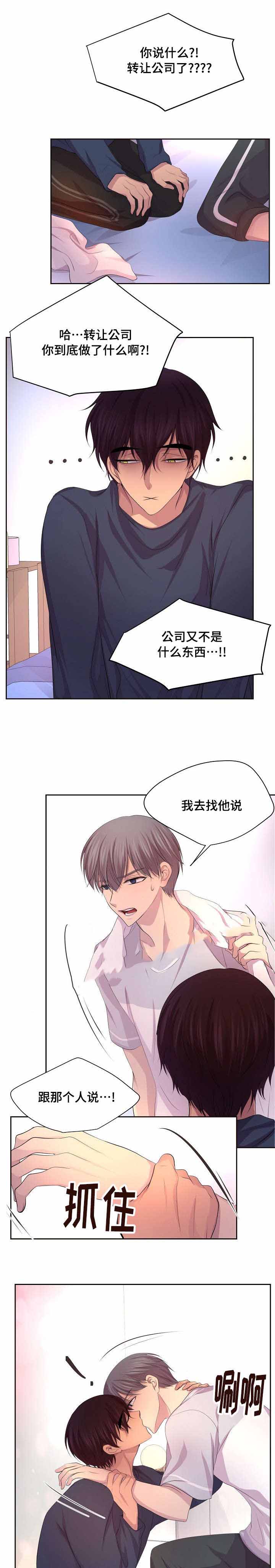 《升温》漫画最新章节第133话免费下拉式在线观看章节第【6】张图片